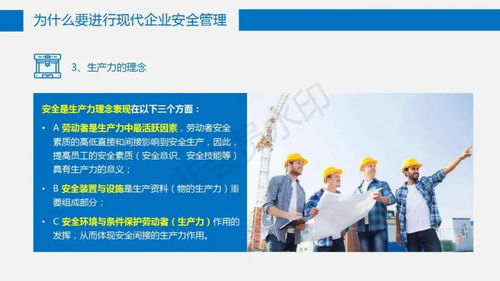 現(xiàn)代企業(yè)安全管理 構(gòu)建零事故組織的實踐路徑