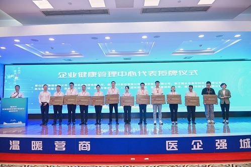 醫(yī)企攜手 首批64家企業(yè)試點建設健康管理中心，開啟健康管理新范式